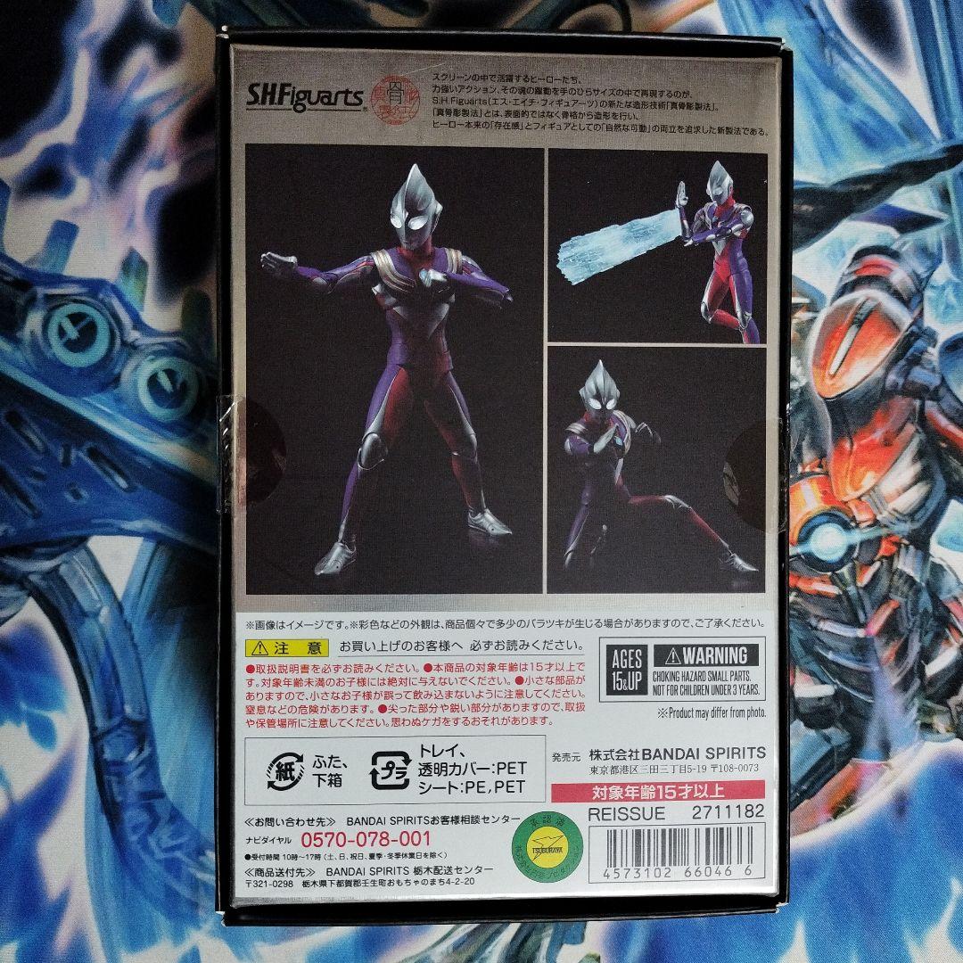 SHFiguarts真骨彫　ウルトラマンティガ　マルチタイプ　2023年再販