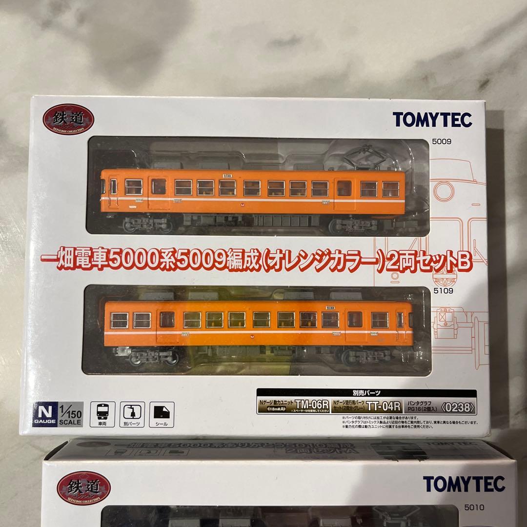 TOMYTEC 5000系 2両セット A・B