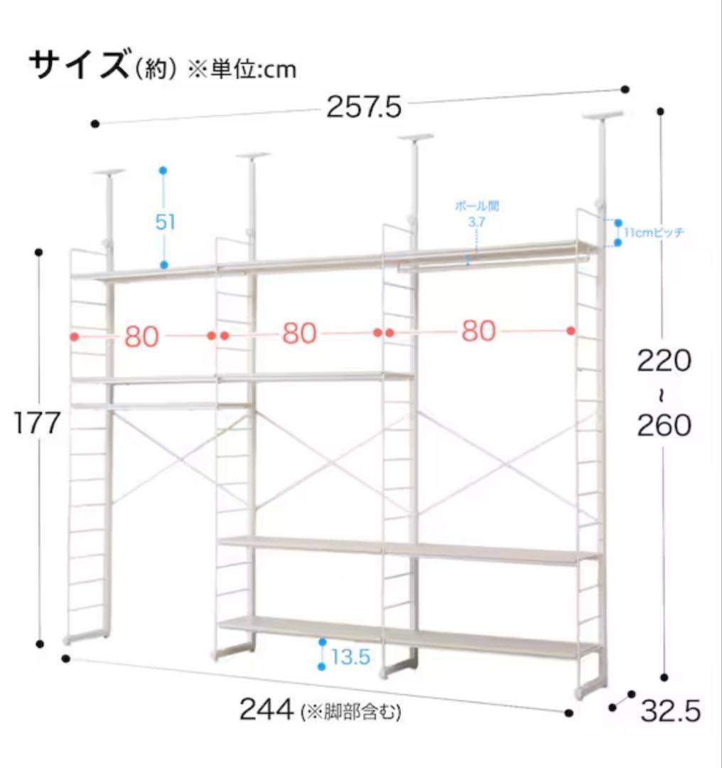 ニトリ　突っ張り壁面収納Nポルダ 240cm3連セット