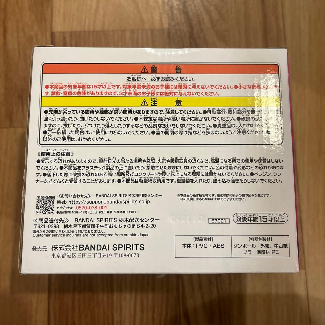 【箱潰れあり】一番くじ HUNTER × HUNTER G賞 ヒソカのおもちゃ箱