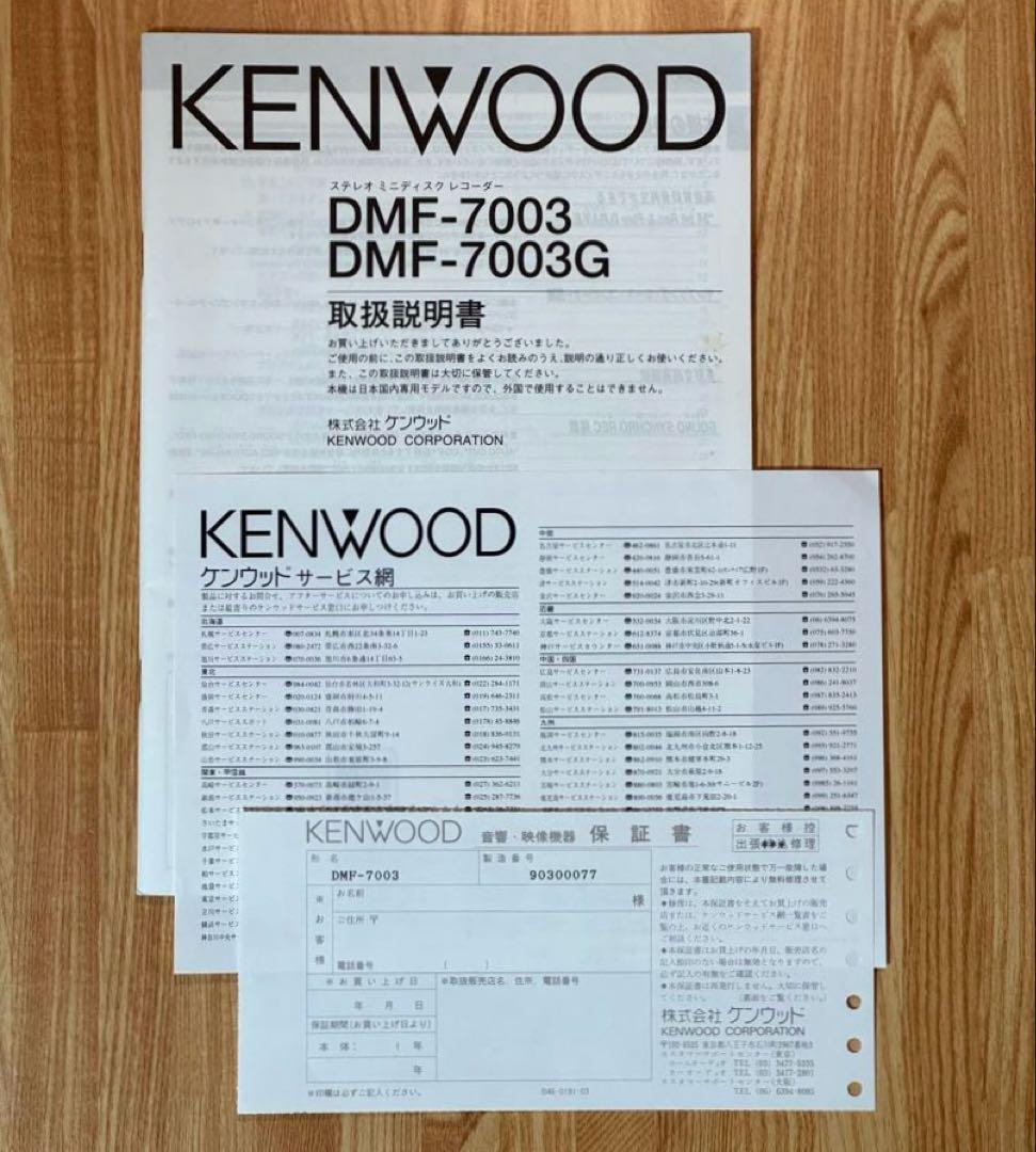 【状態C】JVCケンウッド ステレオ ミニディスク レコーダー DMF-7003