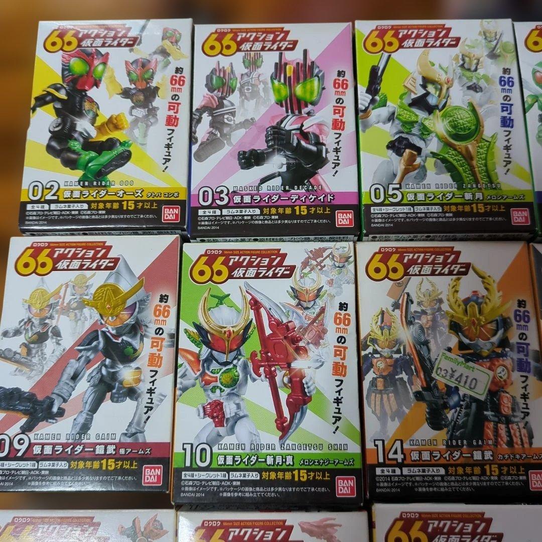 66 仮面ライダー フィギュアセット 全19体 バンダイ