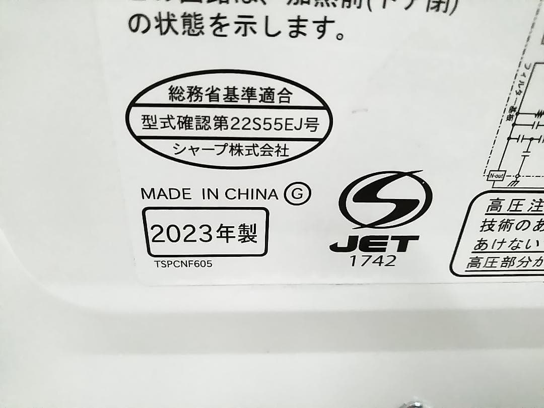 2023年製 SHARP シャープ オーブン電子レンジ RE-S55EJ-W ★