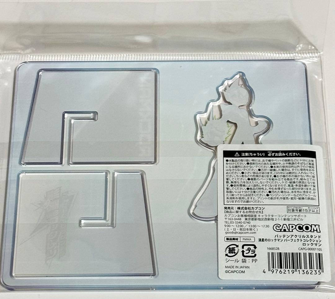 流星のロックマン バッテンアクリルスタンド 4種セット 未開封