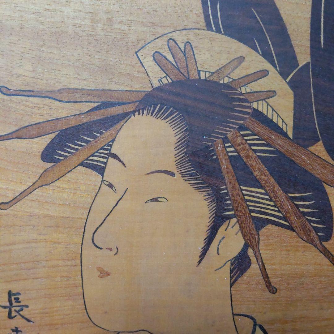 値下げ　箱根木象嵌細工　栄松斎長喜　美人画　内田定次 作　木画 木製フレーム付き