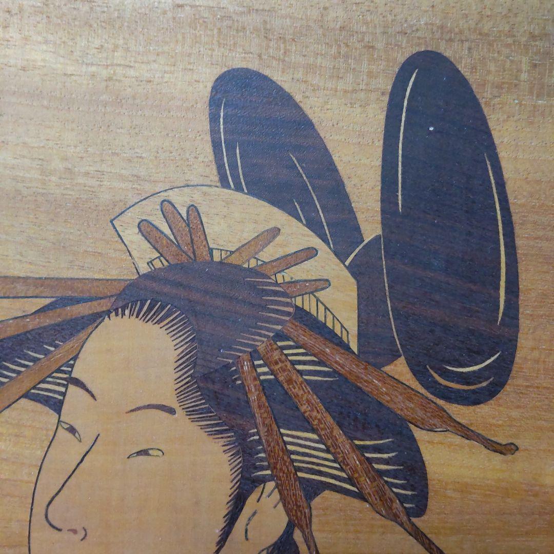 値下げ　箱根木象嵌細工　栄松斎長喜　美人画　内田定次 作　木画 木製フレーム付き