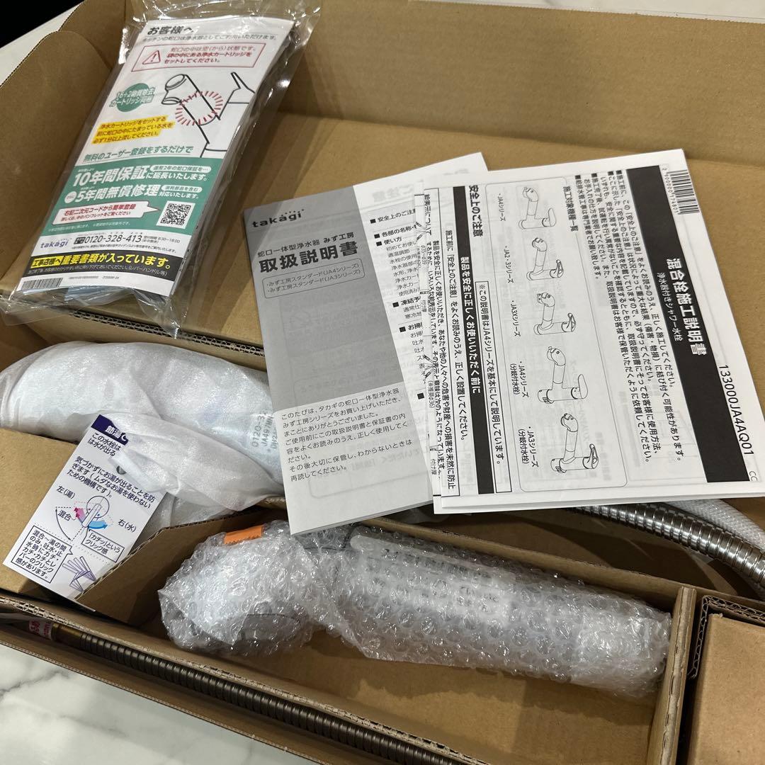 ★新品タカギ シングルレバー混合栓ワンホール型