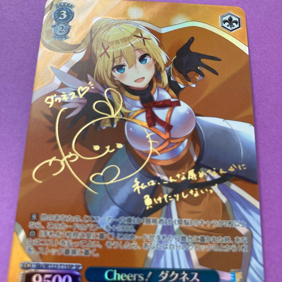 このすば スニーカー Cheers！ダクネス SP サイン ヴァイスシュヴァルツ