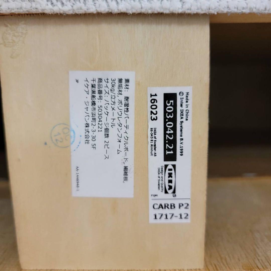 地域限定送料込み IKEA NORSBORG ノルスボリ　2人掛けソファ