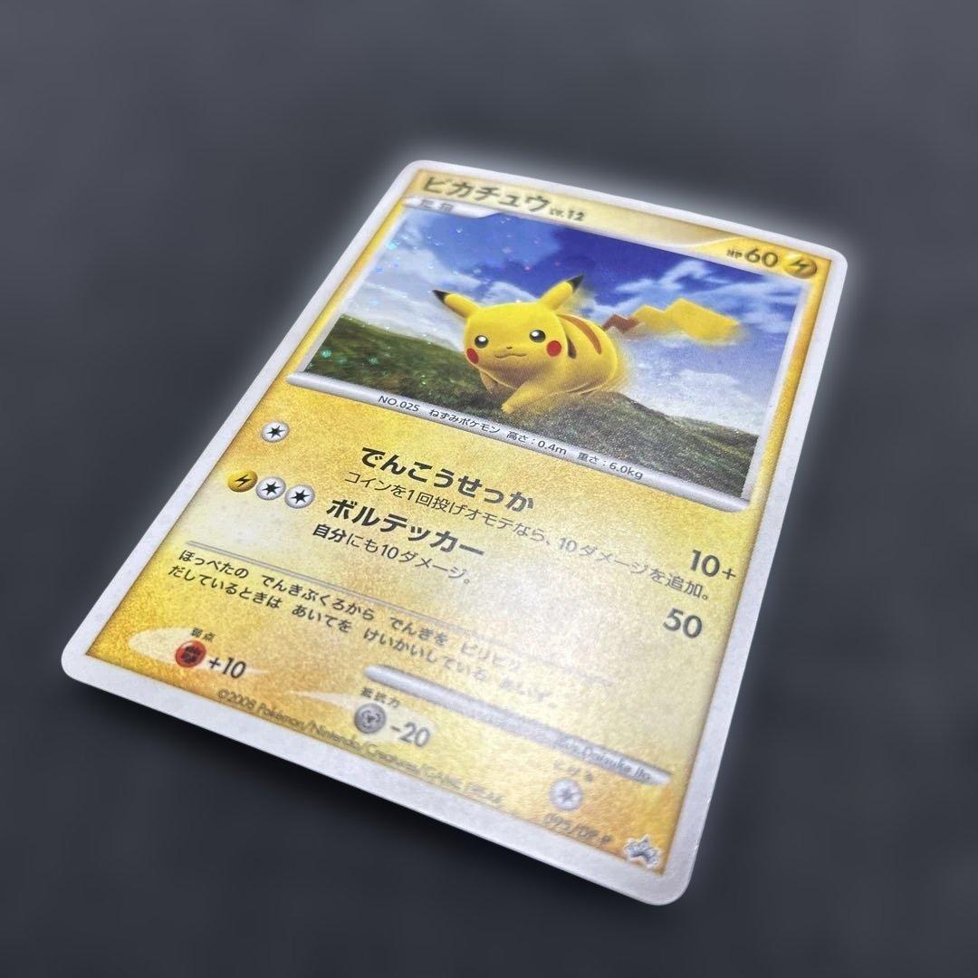 ポケモンカードゲーム ポケモンだいすきクラブ 入会プレゼント ピカチュウ　渦巻