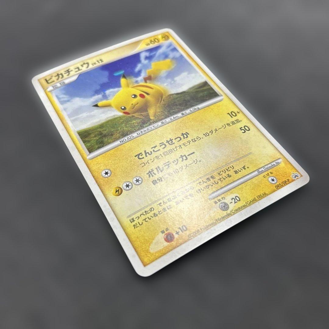ポケモンカードゲーム ポケモンだいすきクラブ 入会プレゼント ピカチュウ　渦巻