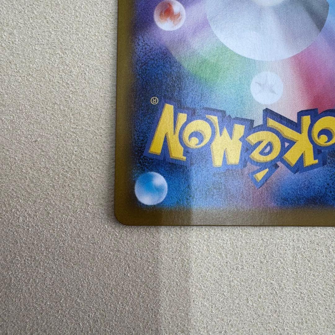 ポケカ ブラッキー マスターボールミラー SV8a テラスタルフェス マスボ