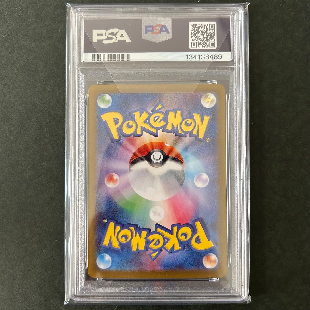 【PSA10】タケルライコex SAR