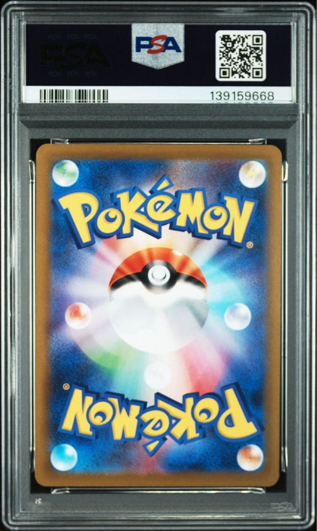 【PSA10】いたずら好きのピチュー 214 プロモ はじめしゃちょー