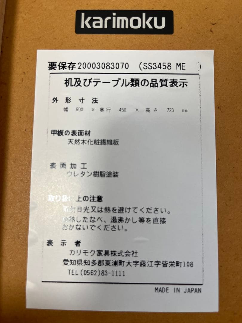 【最終値下げ】karimoku カリモク デスク 学習机