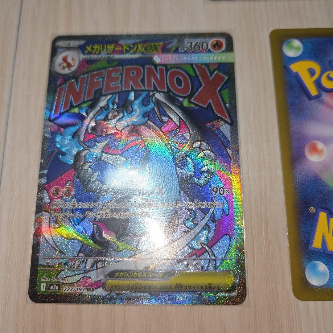 ポケカ ムニキスゼロ3box新品未開封シュリンク付き+まとめ売り