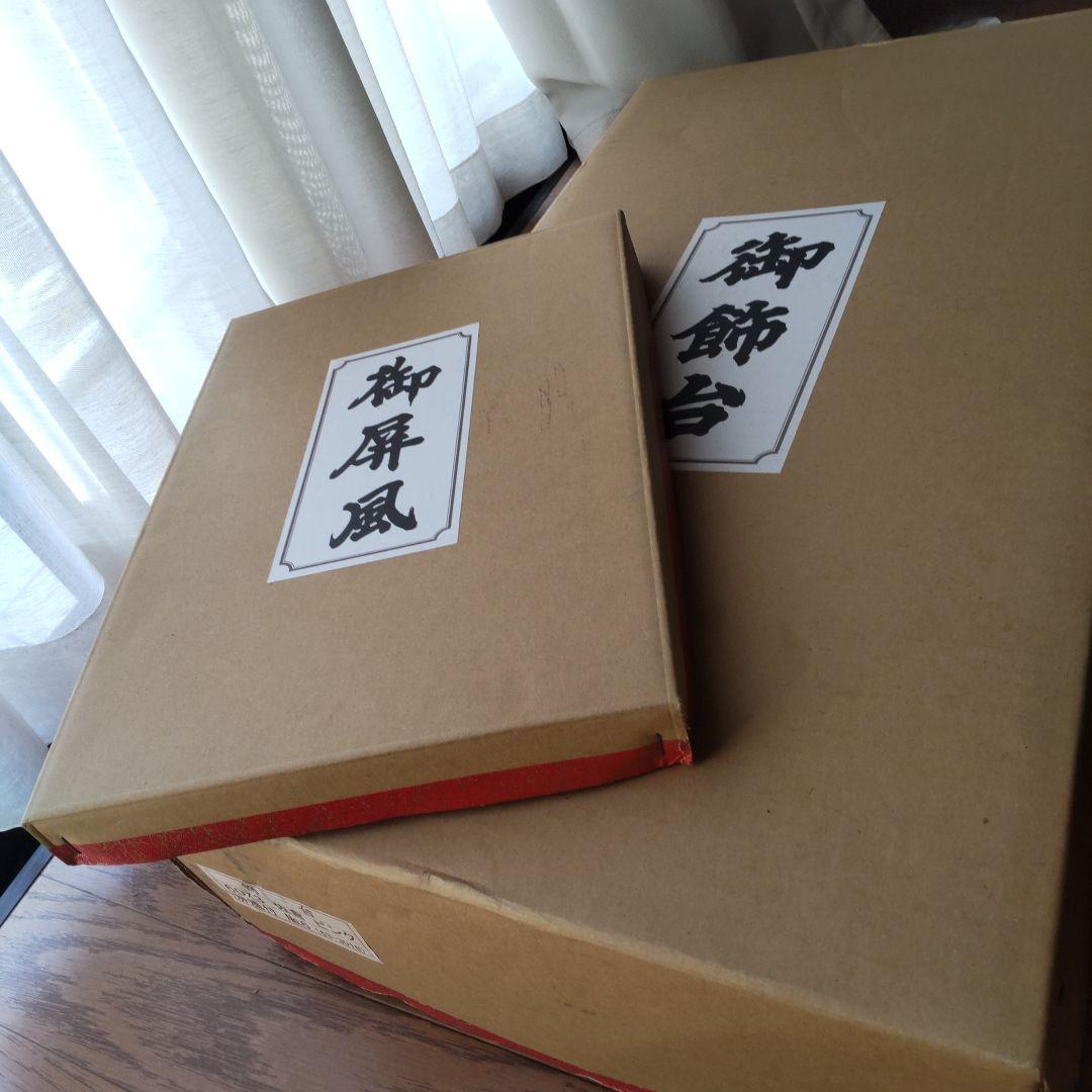 雛人形 お雛様 小さな三段飾り 15人飾り