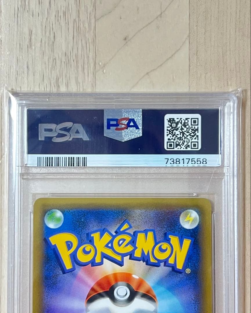 フシギバナ25th PSA10