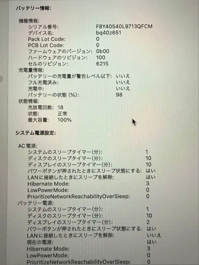 MacBook Air M2 (2022)メモリ16GB SSD512GB