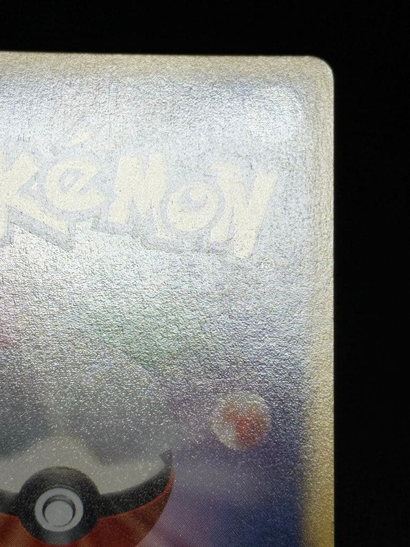 スピアー ★ 拡張パック第5弾 神秘なる山 005/088カードe