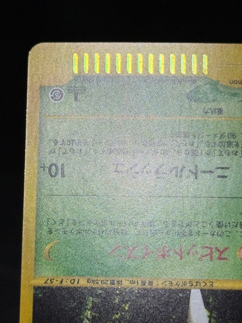 スピアー ★ 拡張パック第5弾 神秘なる山 005/088カードe