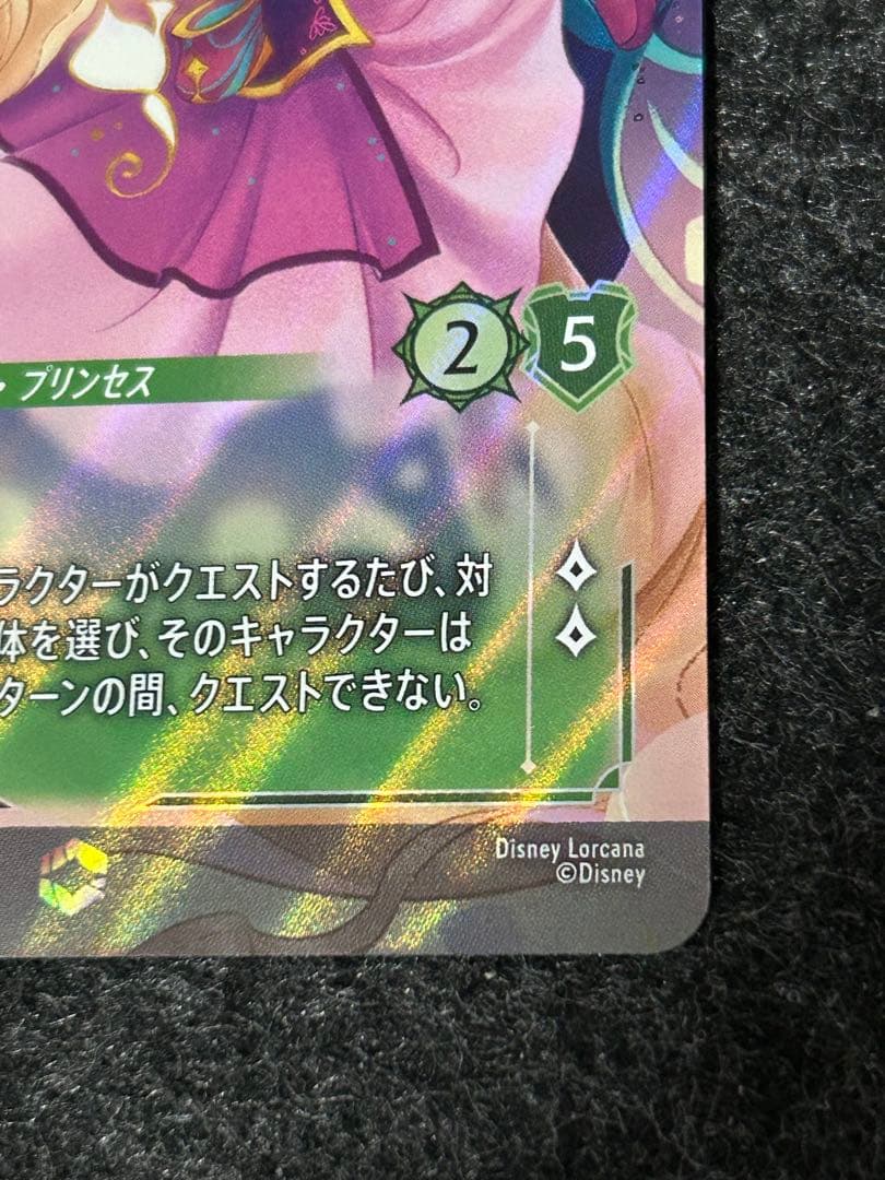 ラプンツェル いと高き姫君　ロルカナ　ジャファーの王権　エンチャンテッド