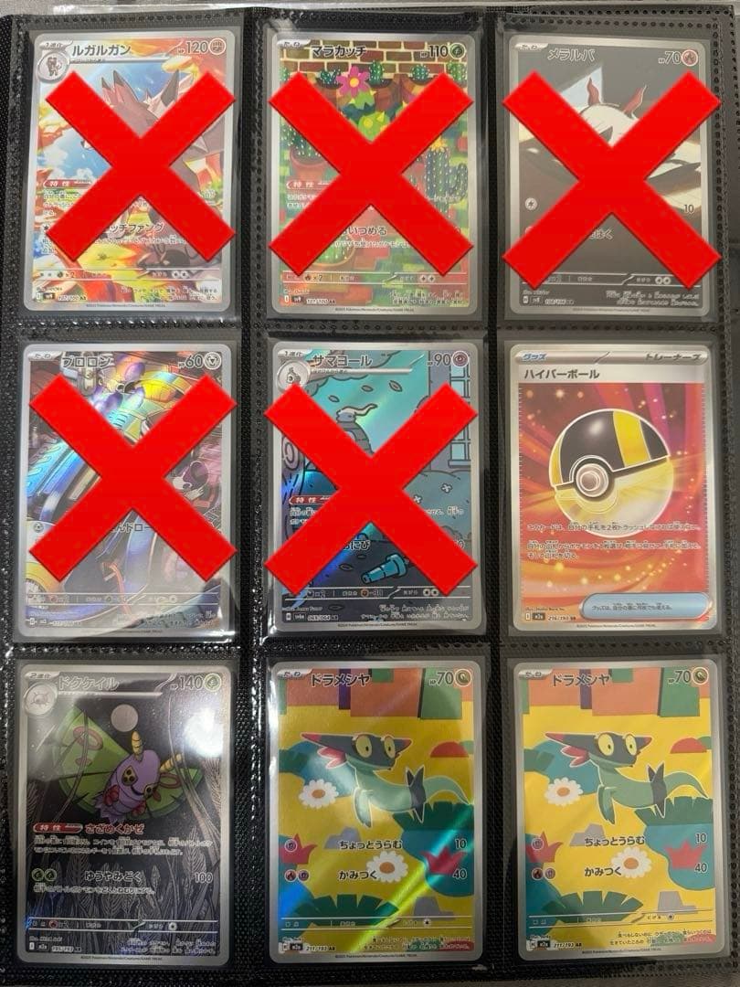 【引退品】ポケモンカード　引退品　SRなどたくさん！