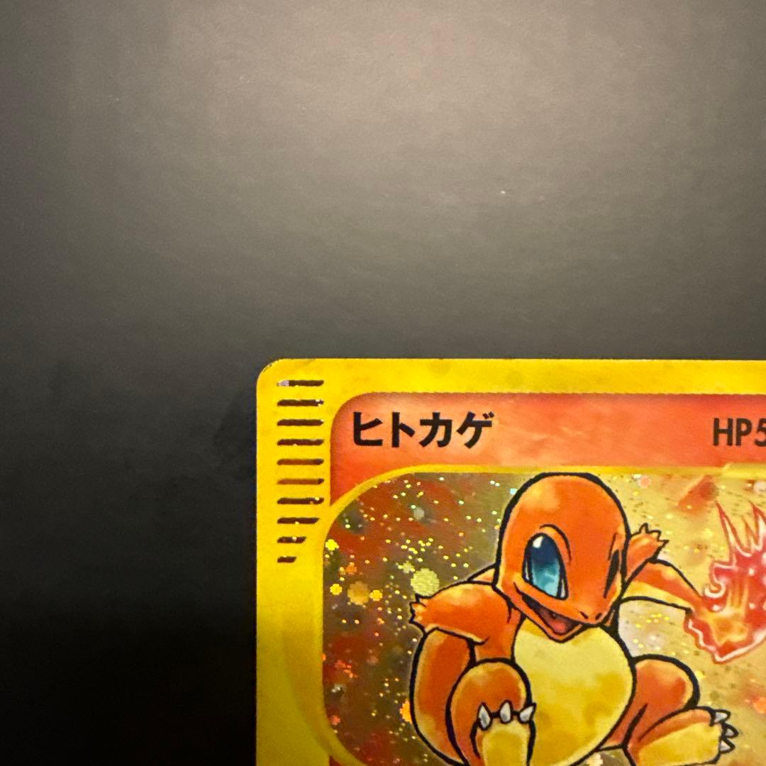 ヒトカゲ マクドナルド マック ポケモンカード