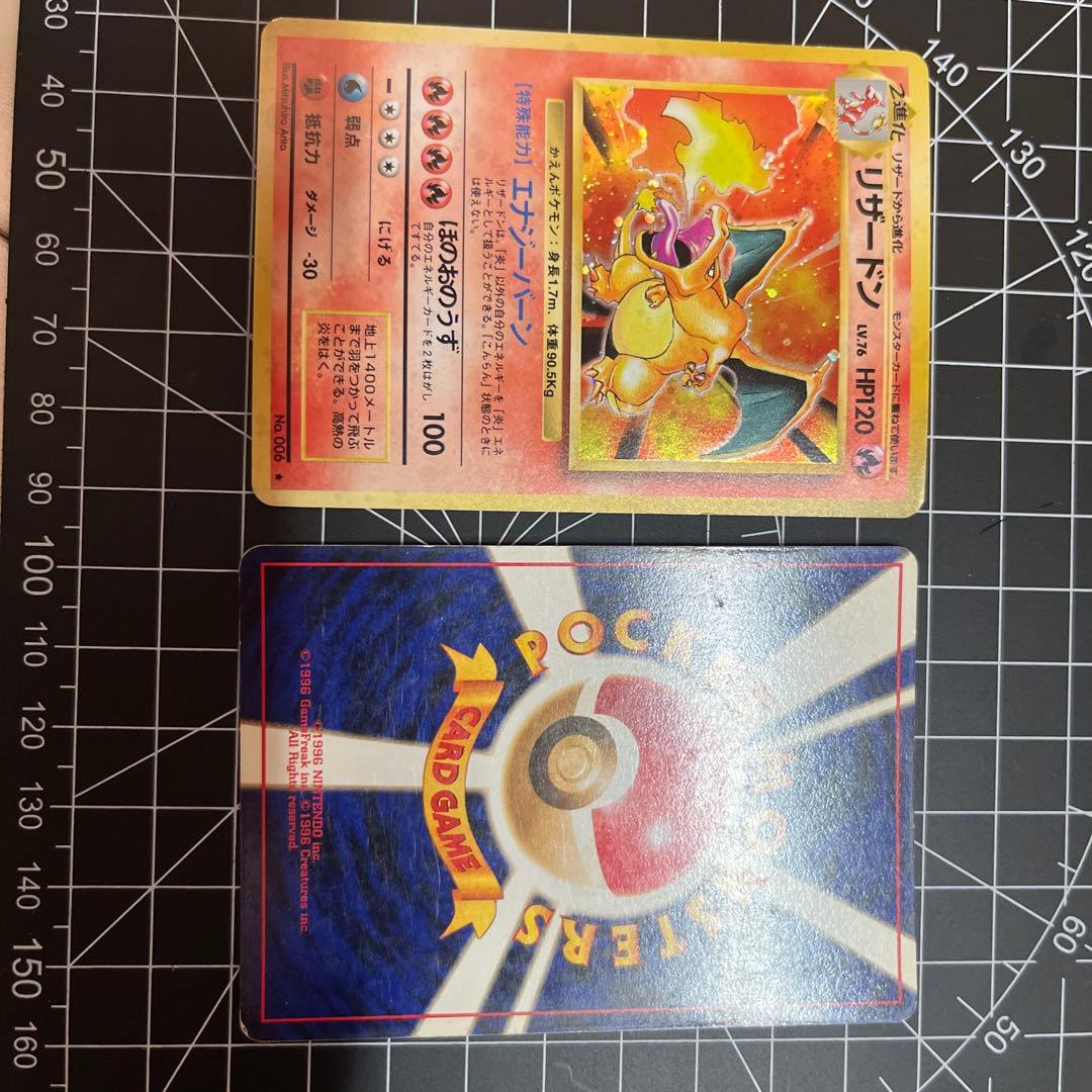 リザードン・わるいリザードン セットカード