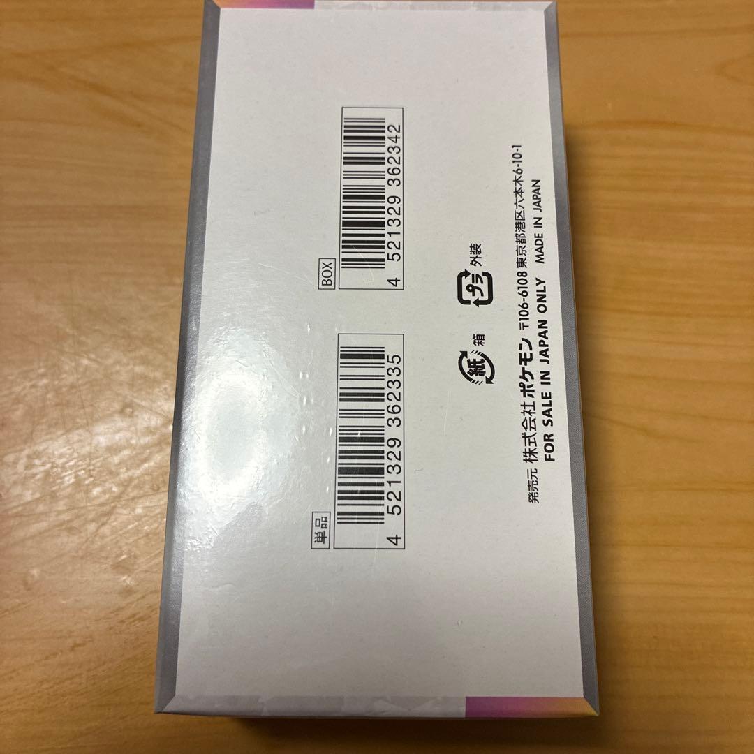 ポケモンカード　テラスタルフェスex 1ボックス　シュリンク付き