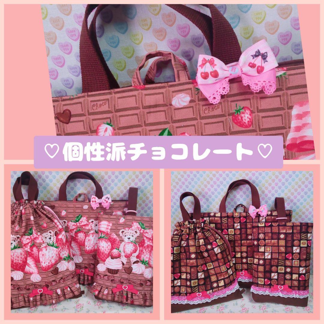 レッスンバッグ　シューズ入れ　体操着袋　ランチョンマットオーダー受付