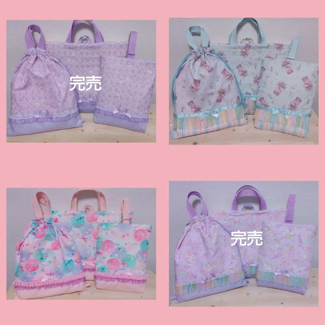 レッスンバッグ　シューズ入れ　体操着袋　ランチョンマットオーダー受付