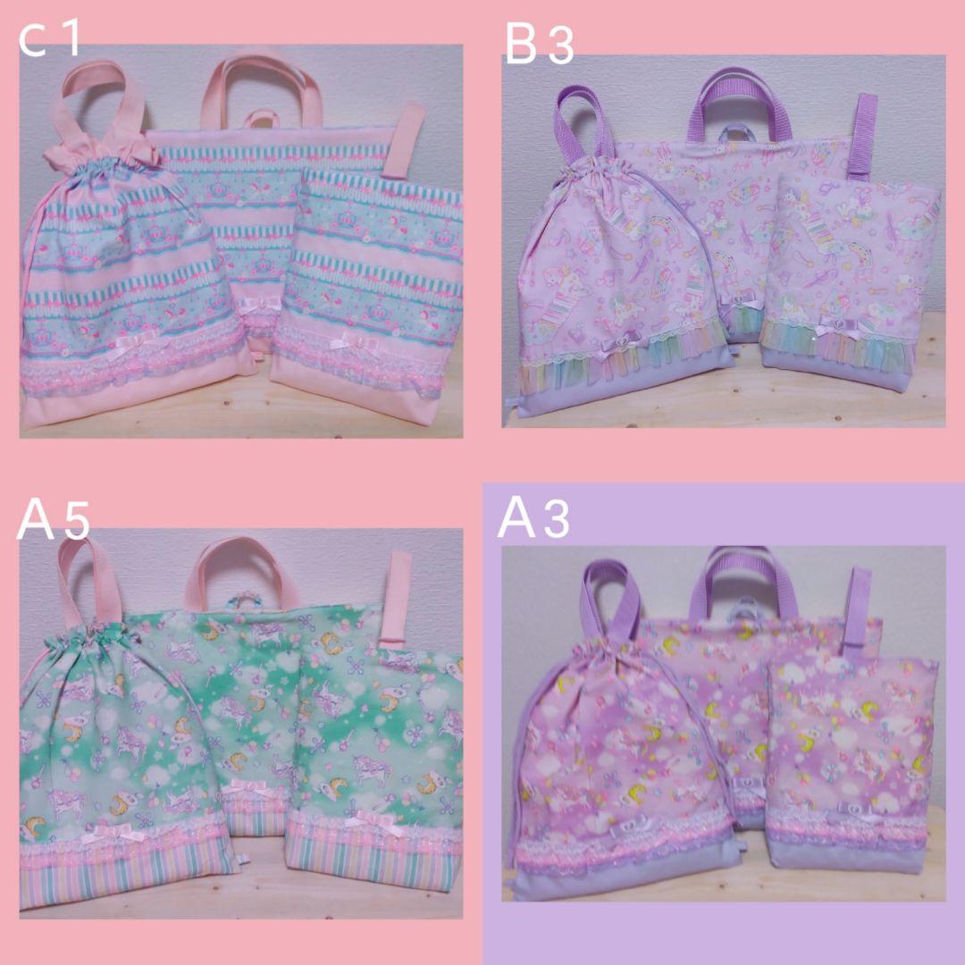 レッスンバッグ　シューズ入れ　体操着袋　ランチョンマットオーダー受付