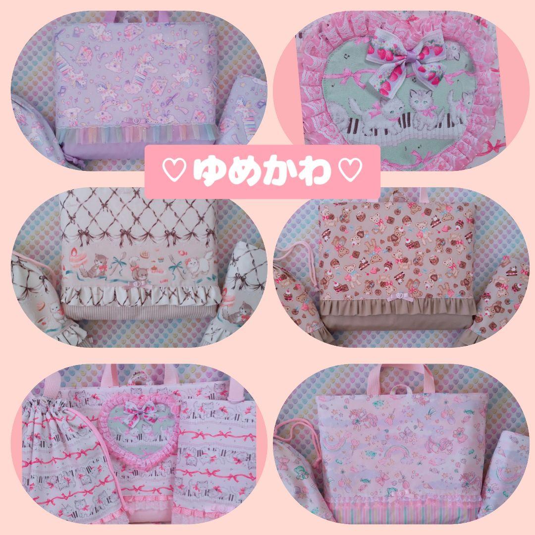 レッスンバッグ　シューズ入れ　体操着袋　ランチョンマットオーダー受付