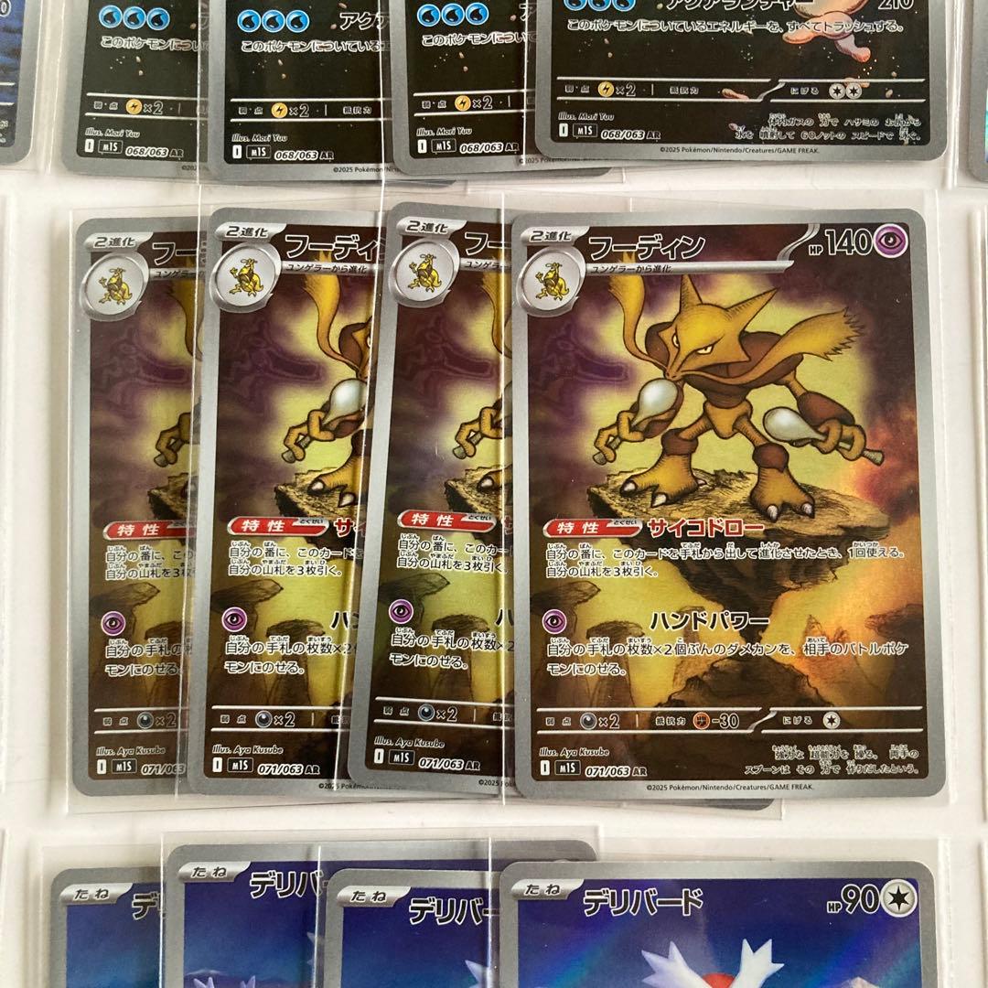 【4セット】 ポケモンカード　メガシンフォニア　AR 全12種 コンプリート