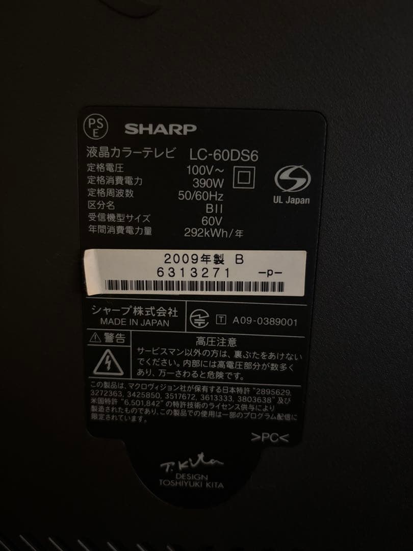 【60型】AQUOS 世界の亀山モデル 液晶テレビ【奈良市より】
