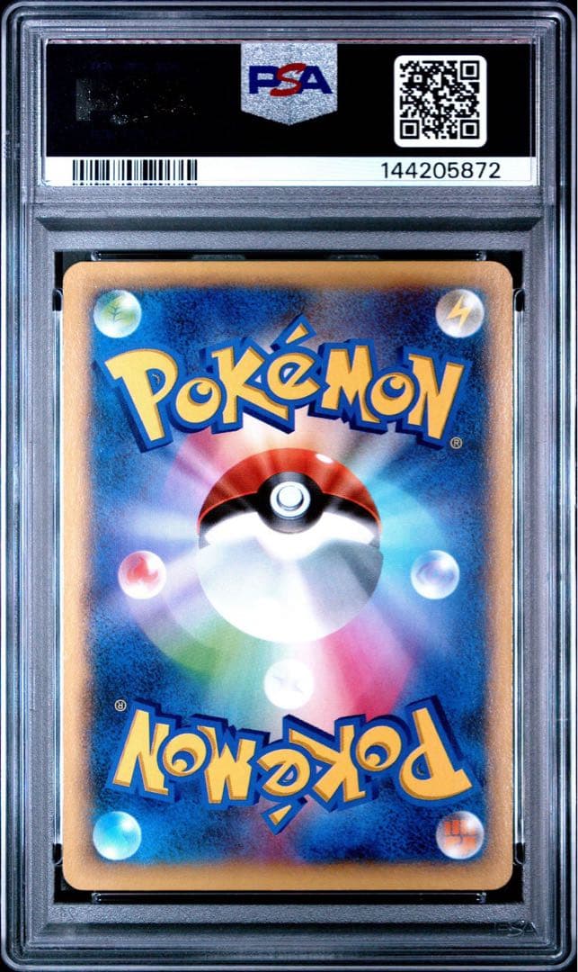 ジバコイルEX SR [XY2 082/080](拡張パック「ワイルドブレイズ」