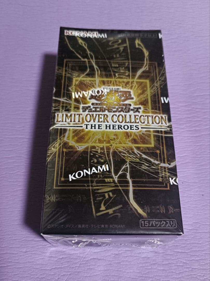シュリンク付き　リミットオーバーコレクション ザ ヒーローズ 　遊戯王