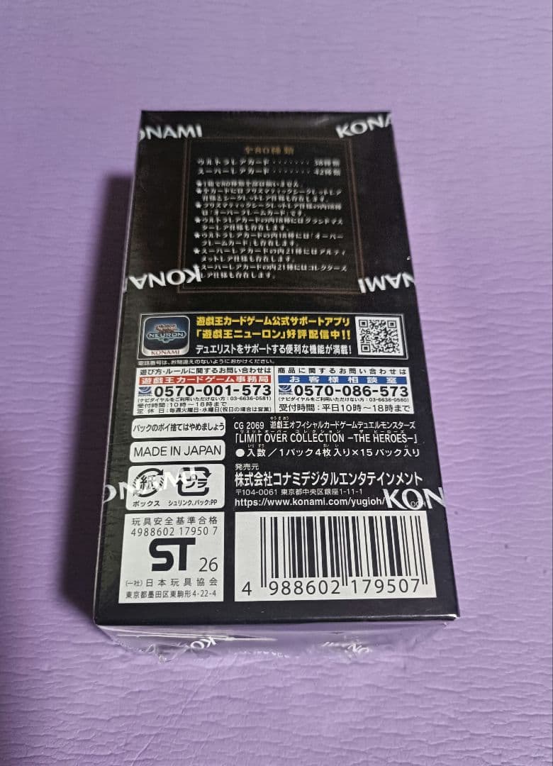 シュリンク付き　リミットオーバーコレクション ザ ヒーローズ 　遊戯王