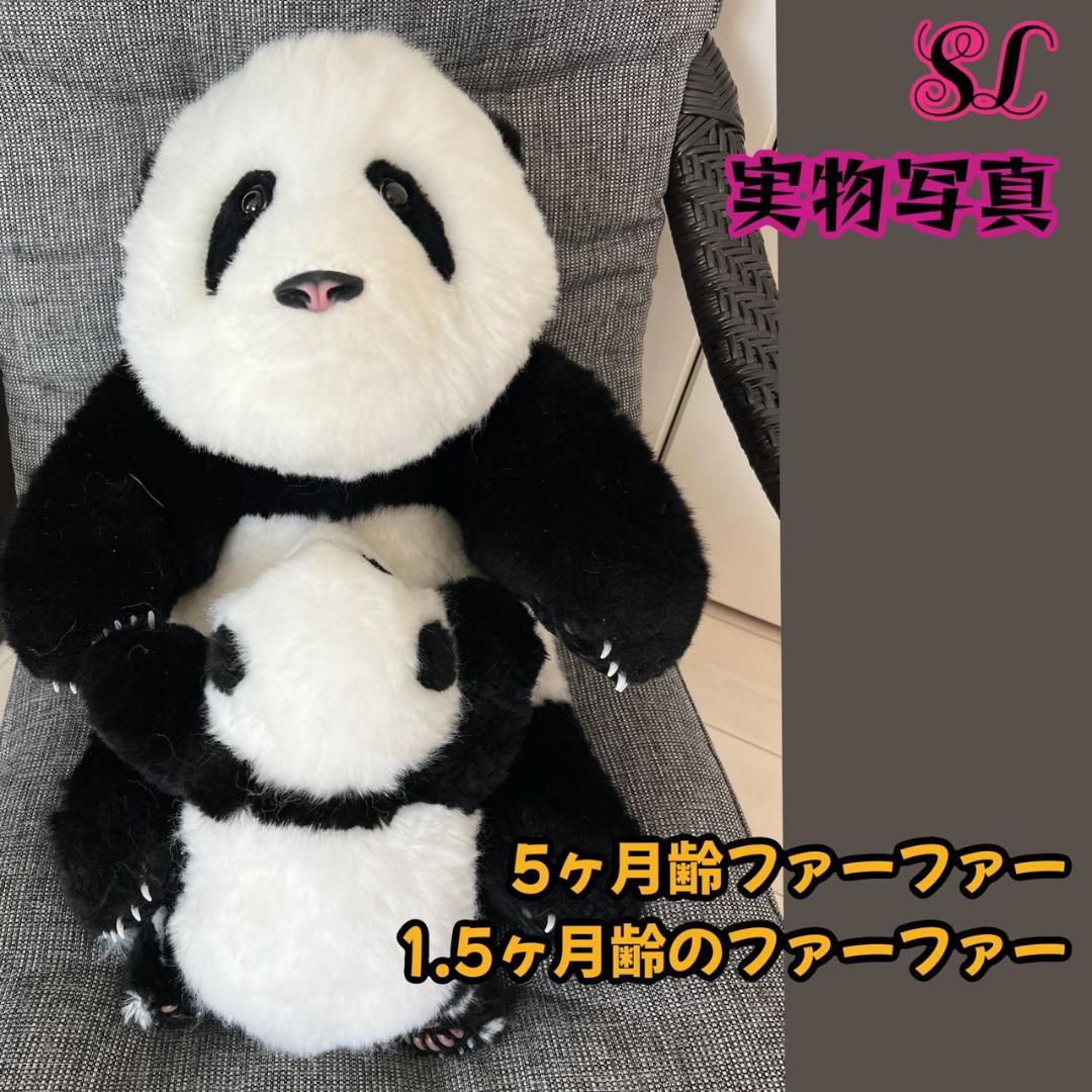 パンダ ぬいぐるみ 心を溶かすふわふわの抱き心地1.5ヶ月齢花花