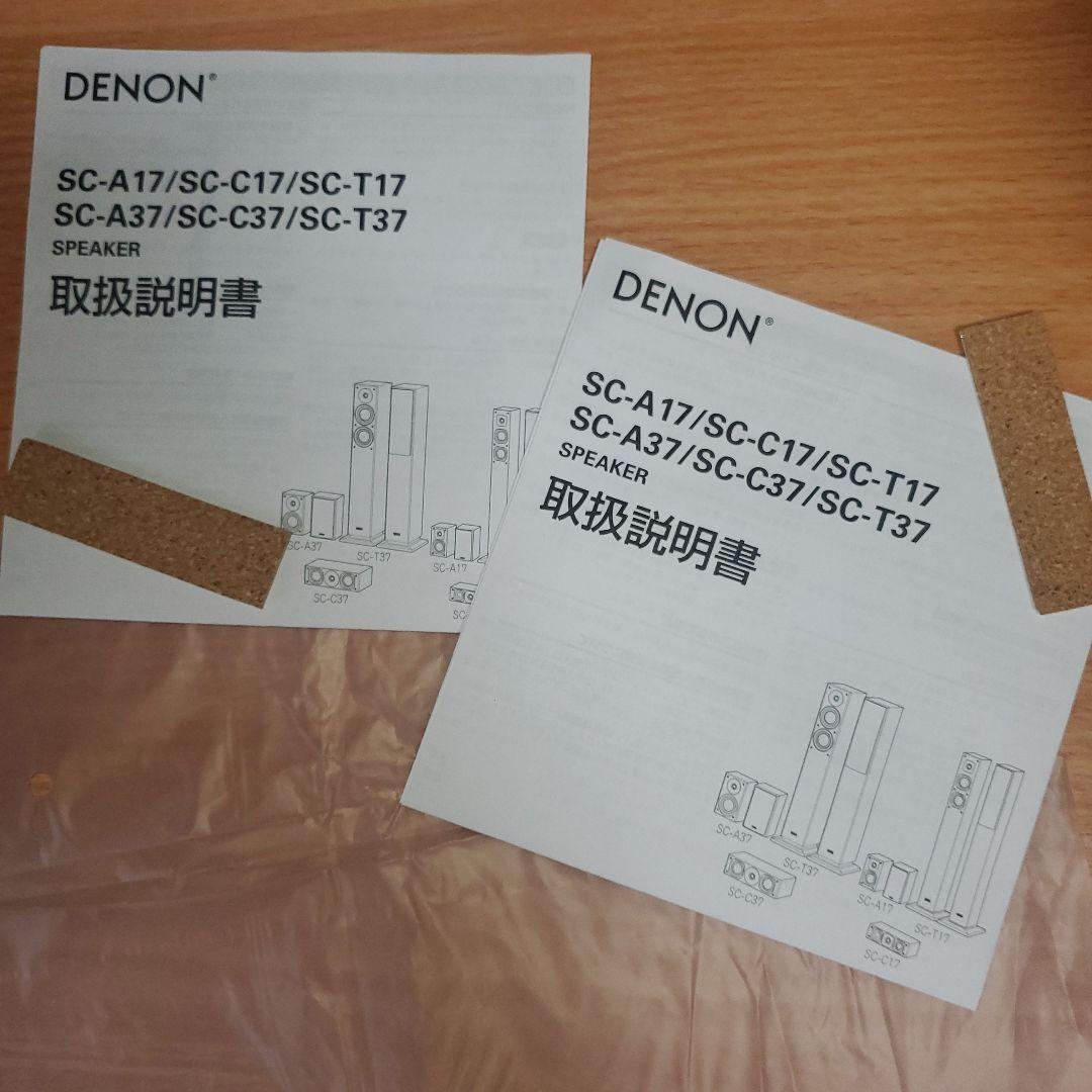 DENON SC-A37 ブラック スピーカー デノン