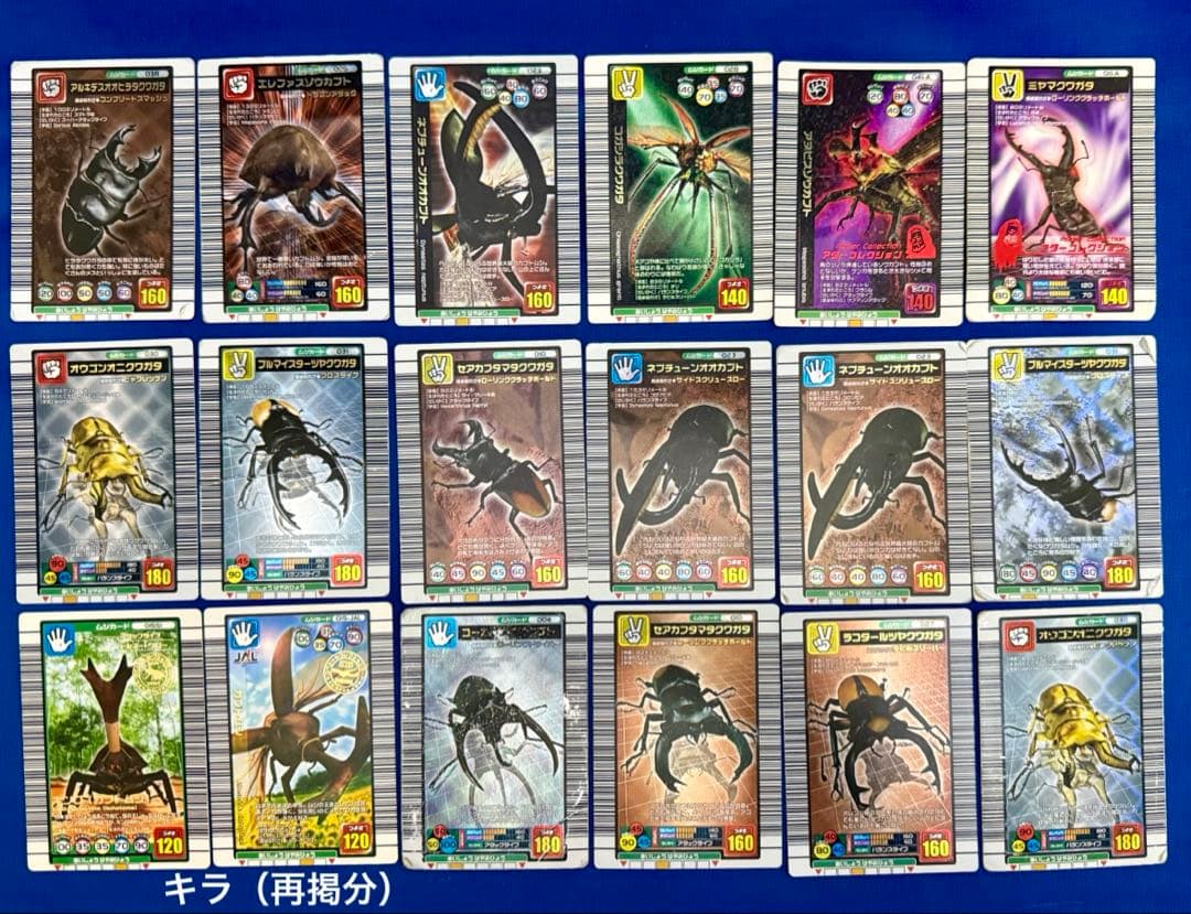 甲虫王者　ムシキングカード　116枚（うち文字キラ18枚）まとめ売り