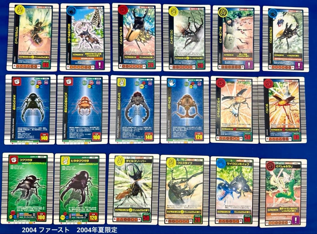 甲虫王者　ムシキングカード　116枚（うち文字キラ18枚）まとめ売り