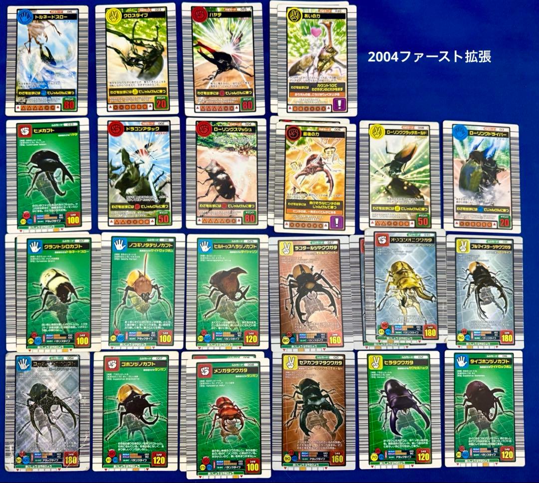 甲虫王者　ムシキングカード　116枚（うち文字キラ18枚）まとめ売り