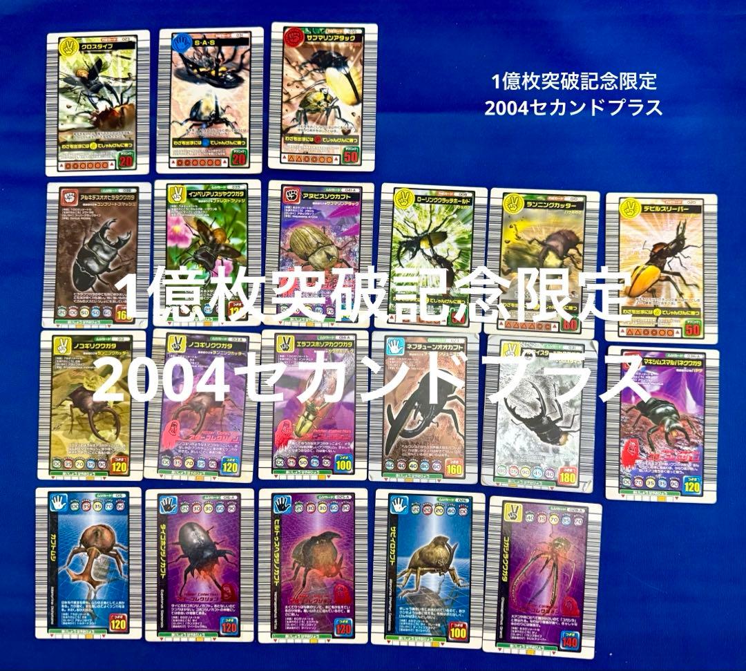 甲虫王者　ムシキングカード　116枚（うち文字キラ18枚）まとめ売り