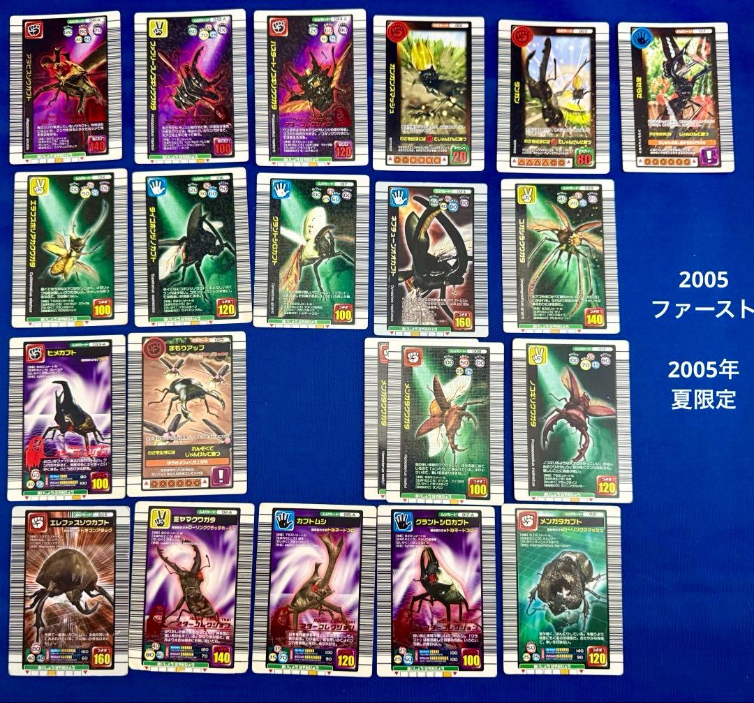 甲虫王者　ムシキングカード　116枚（うち文字キラ18枚）まとめ売り