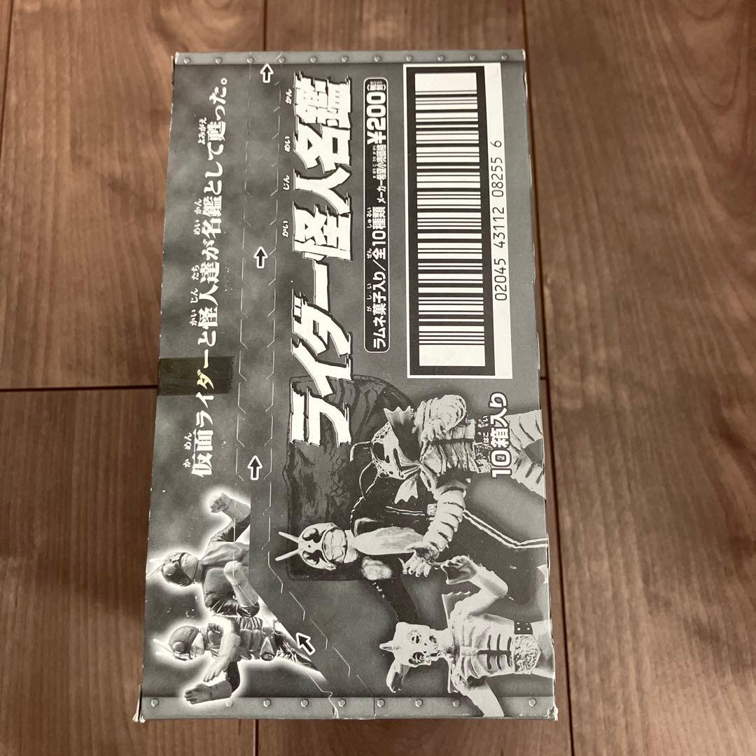 『値下げ』【ライダー怪人名鑑】仮面ライダー コンプリート 箱未開封