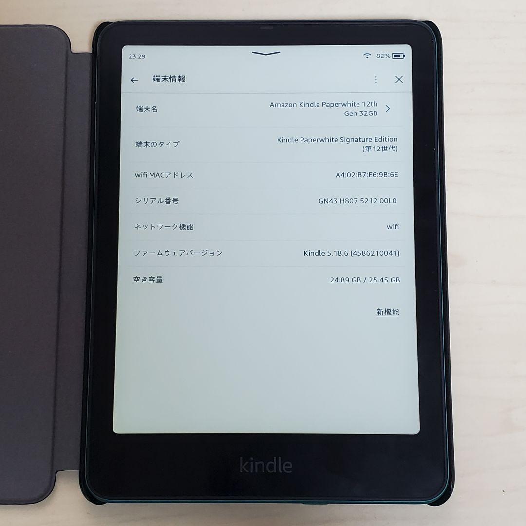 Kindle Paperwhite 12世代 シグニチャーエディション 32GB