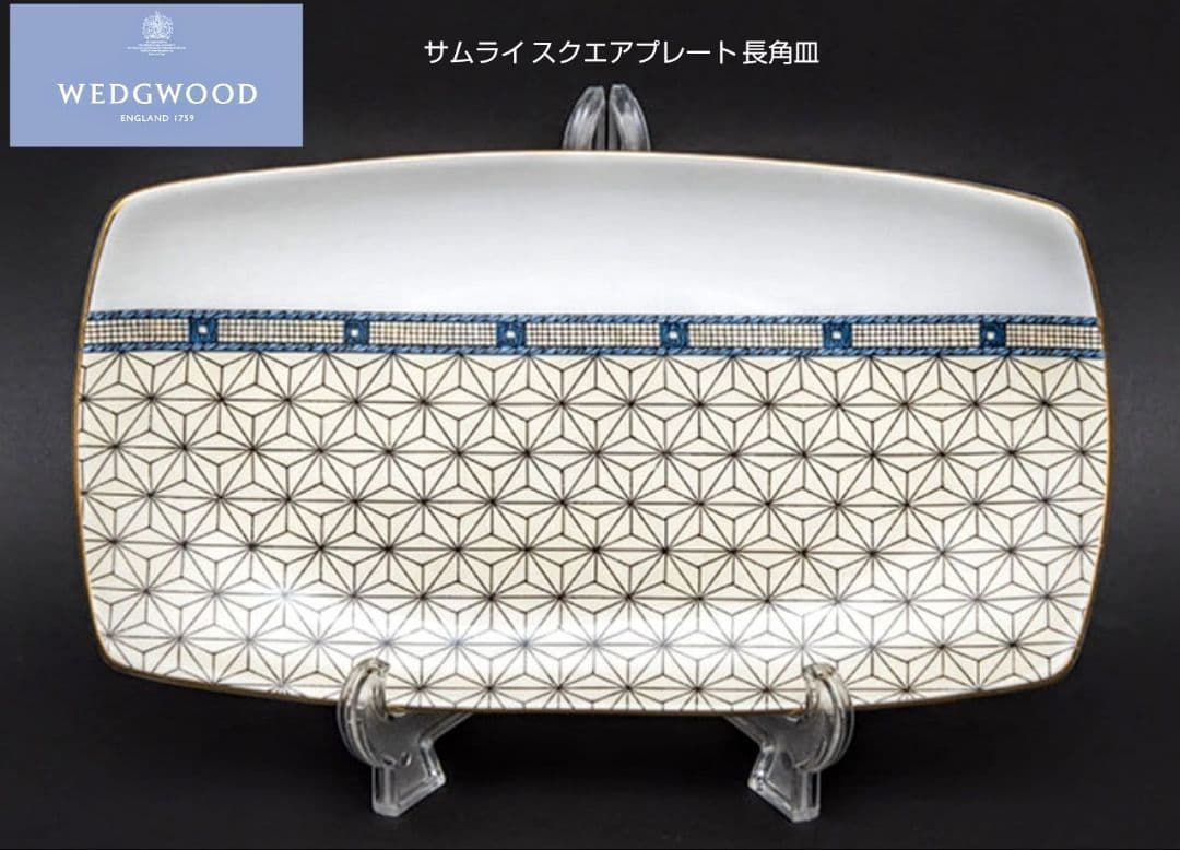大人気ブランド食器(ウェッジウッドペオニアブラッシュマグ&サムライプレート)格安