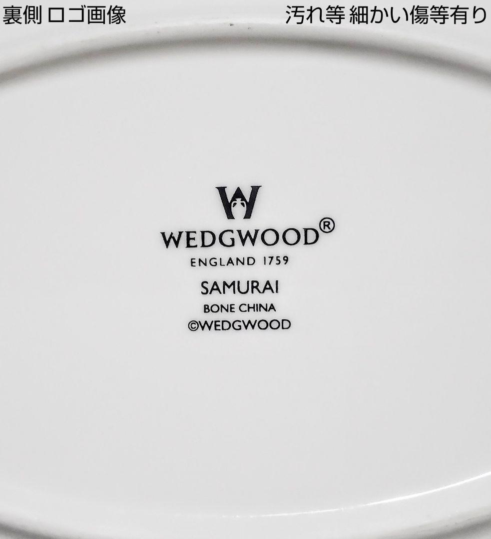 大人気ブランド食器(ウェッジウッドペオニアブラッシュマグ&サムライプレート)格安